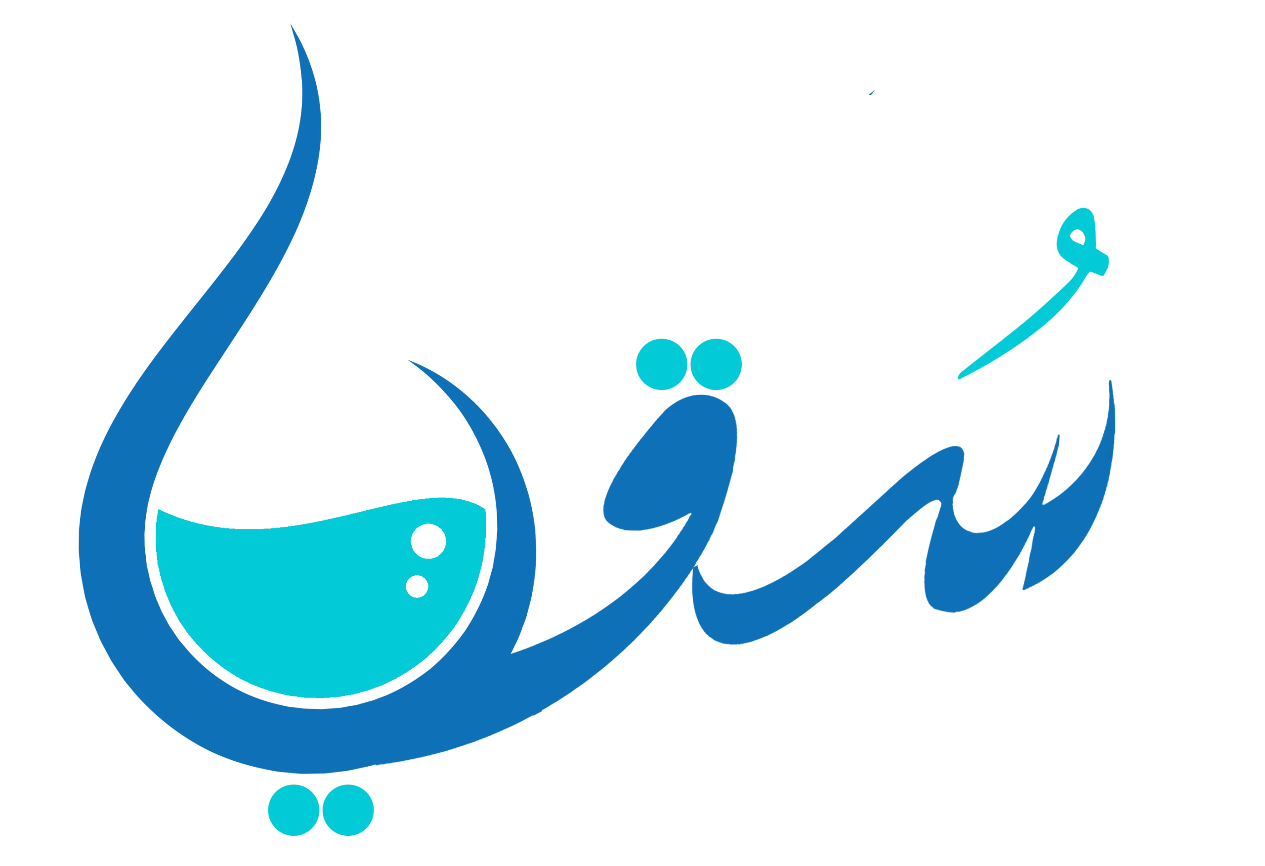 سقيا